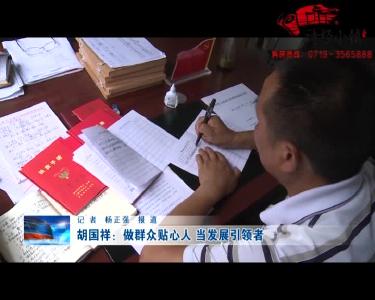 房县新闻20180703