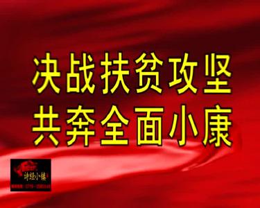 房县新闻20180726