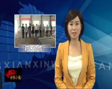 房县新闻20180822