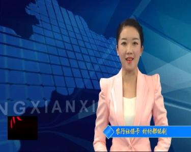 房县新闻20180824