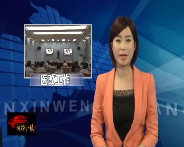 房县新闻20180828