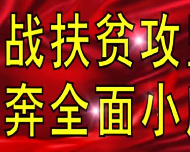 房县新闻20180821