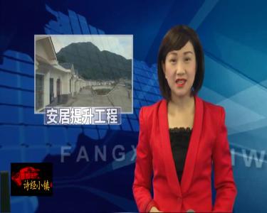 房县新闻20180810