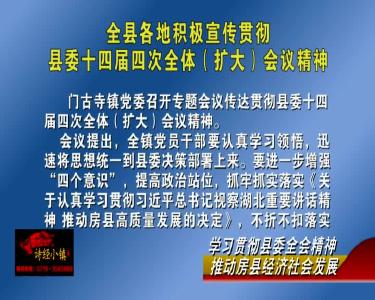 房县新闻20180803