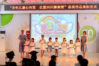 “感恩成长 放飞梦想” ——房县幼儿园举行2021年大班毕业典礼活动