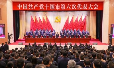 中國共產黨十堰市第六次代表大會勝利閉幕