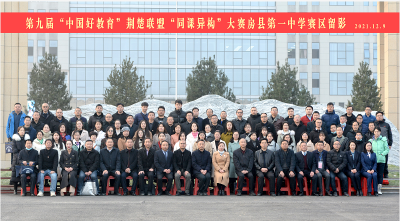 第九屆“中國好教育”荊楚聯盟“同課異構”教學比武大賽在房縣開幕