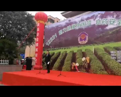 12331食药安全 民生根基11MP4.mp4