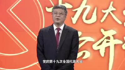 第一讲 中国共产党章程的历史沿革