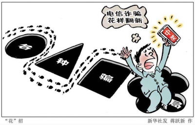 警方破特大网络诈骗案 涉案者曾在洪湖实施网络诈骗