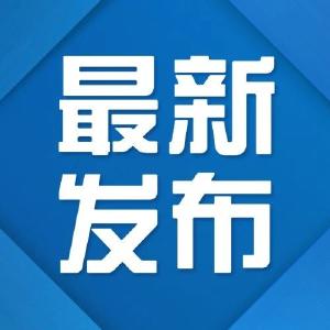 江蘇昨日新增本土確診病例18例 均為揚州市報告