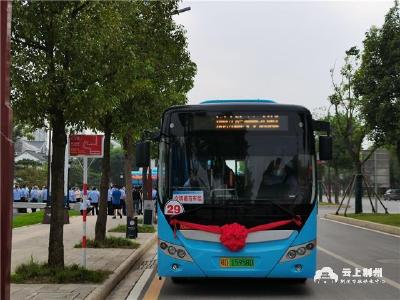 荊州公交29路線正式開通 文旅區居民出行更加方便