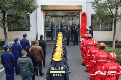 荊州成立首個消防救援所