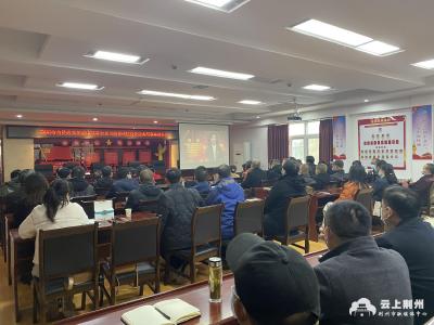 荊州市委宣講團走進民政系統 宣講黨的十九屆六中全會精神
