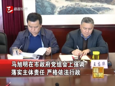 《宜昌新闻》20170206