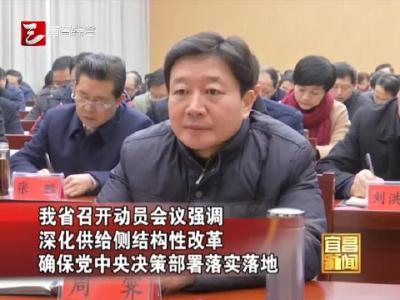 《宜昌新闻》20170205