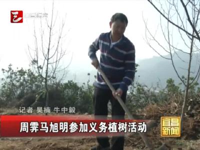 《宜昌新闻》20170216