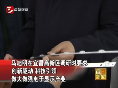 《宜昌新闻》20170210