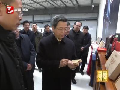 《宜昌新闻》20170214