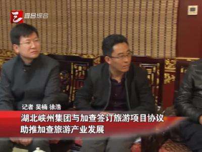 《宜昌新闻》20170217