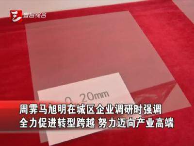 《宜昌新闻》20170207