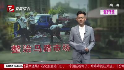 引导菜农进“规划区” 马路市场道路变通畅