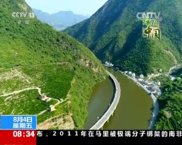 绿色中国 湖北兴山：美人故里昭君村 水面微波卧长龙（央视网）