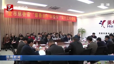 “慈善一日捐”归集善款890余万元