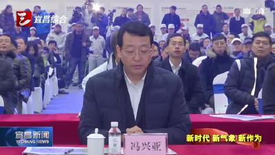 《宜昌新闻》20180108