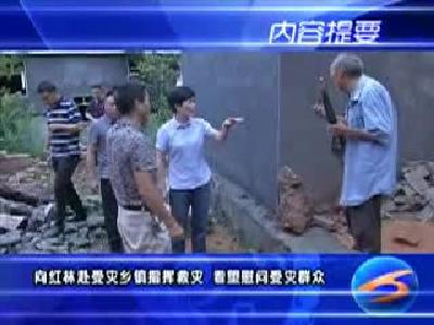 2017.7.10建始新闻
