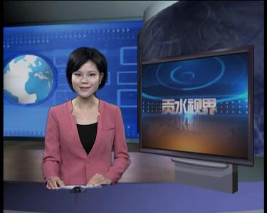 《贡水视界》自然的馈赠