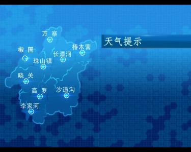 2017年12月12日天气预报