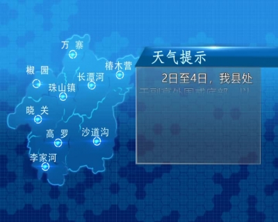 2018年08月01日天气预报
