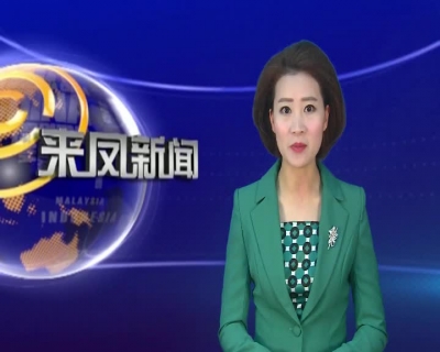 邢祖训主持召开第二十七次县委常委会 　