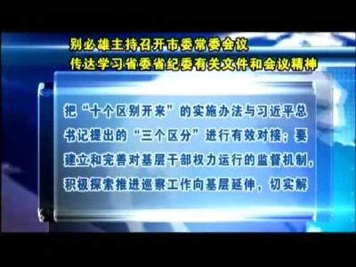 《荆门新闻联播》1月13日