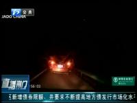 《直播荆门》2月22日