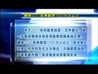 《荆门新闻联播》02月07日