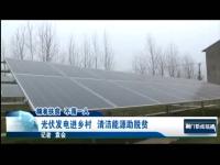 《荆门新闻联播》2月2日
