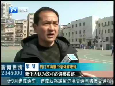 《直播荆门》2月24日