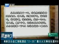 《直播荆门》2月26日