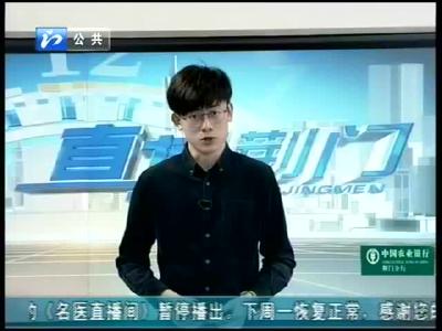 《直播荆门》3月1日