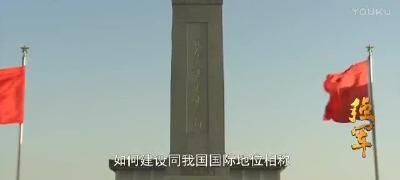 合集丨第一集 《追梦》第二集 《铸魂》