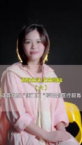 百姓生活 五年回眸（六）让百姓在“家门口“享受到医疗服务