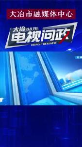 2022年第二期《电视问政》来了！建设更高水平文明城市，你履职了吗？
