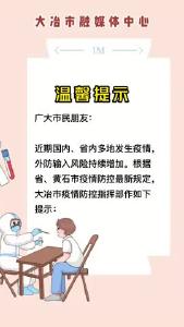 关于城区公共场所查验核酸检测证明温馨提示