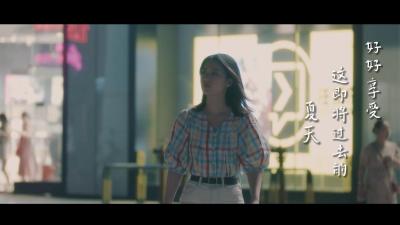 烟火大冶·夏末