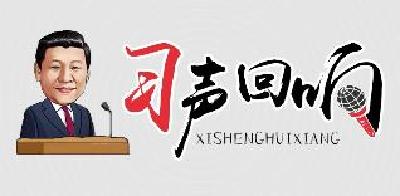 习声回响｜没有从天而降的英雄 只有挺身而出的凡人