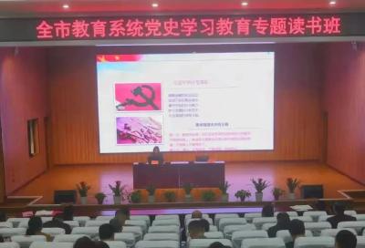 市教育局：举行党史学习教育读书班