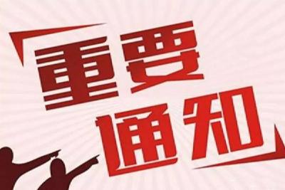 致全市垂钓爱好者的一封信