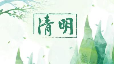 清明时节防病养生 这些问题要注意